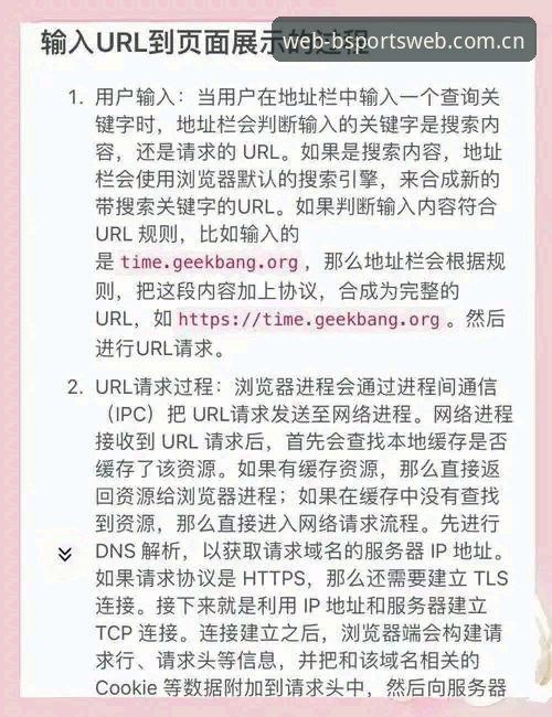 BSports官方入口详解：从找入口到用得顺，这篇讲透